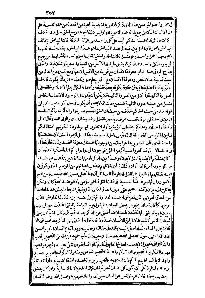 futmak.com - Page 357 - from part Three of the second Boulaq edition